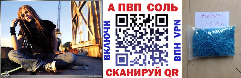 закладки  нарко площадка как зайти  Альфа ПВП Crystall  Красный Кут 