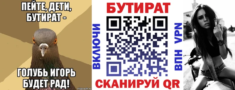 Бутират оксибутират  мега   Красный Кут 