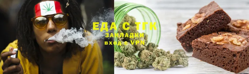 Еда ТГК марихуана  Красный Кут 