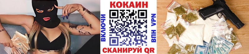 КОКАИН 97%  darknet Telegram  Красный Кут 