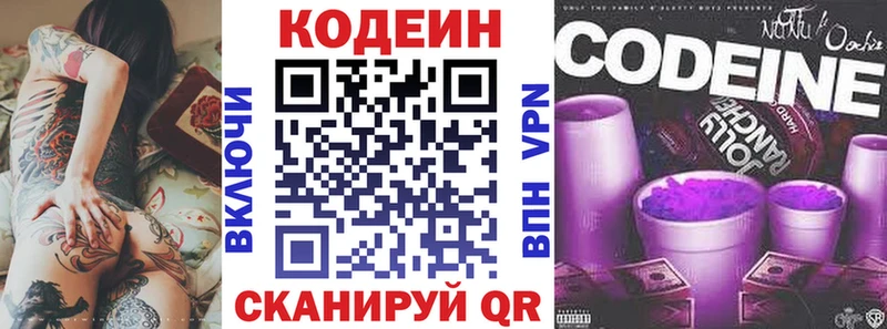 Codein напиток Lean (лин)  что такое   blacksprut маркетплейс  Красный Кут 
