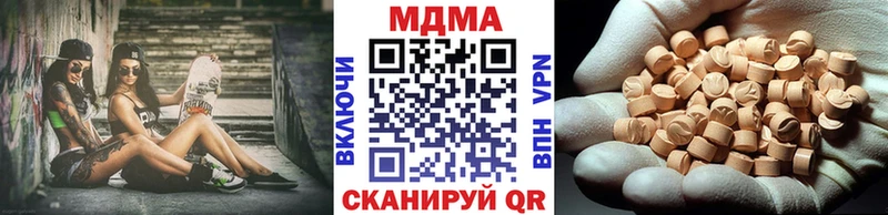 МДМА crystal  дарнет шоп  Красный Кут 