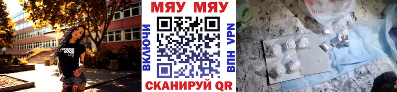 Мефедрон mephedrone  shop какой сайт  Красный Кут 