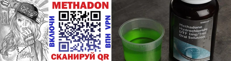 МЕТАДОН methadone  Красный Кут 