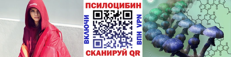 Галлюциногенные грибы Magic Shrooms  Красный Кут 